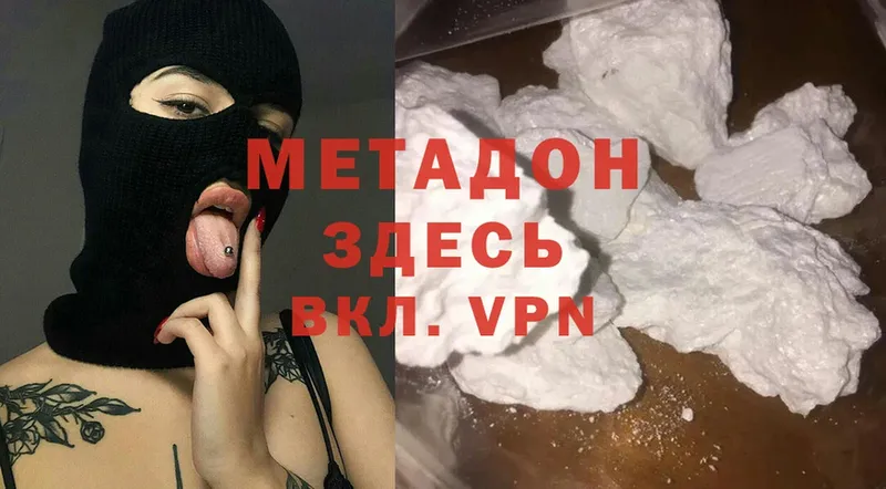 МЕТАДОН methadone  Иланский 